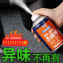 汽车除异味清香喷雾室内空气清新剂便携式车内除臭剂（260ML）795