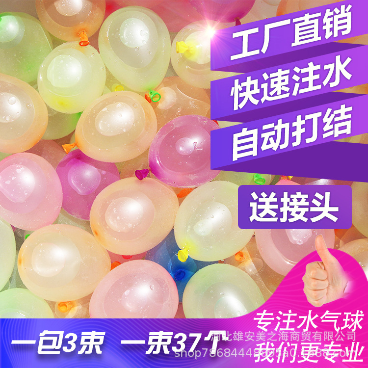 Manufacturers spot water balloon rapid injection balloon water fight toy water bomb water balloon bundle 764
