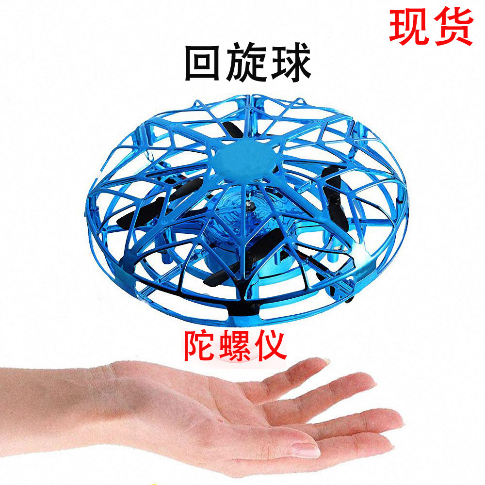 Flying gyroball Magic ball sensing UFO aircraft flying saucer gyrogyro obstacle avoidance drone drone955