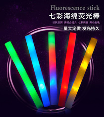 Seven color sponge glow stick foam stick concert electronic glow stick cheer night flash stick cheer props wholesale 931