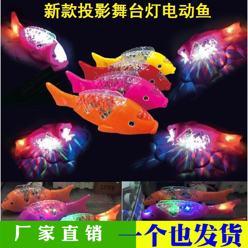 Electric light-up toy swinging fish will run hot toy simulation animal night market stalls novel toy 394 full figure