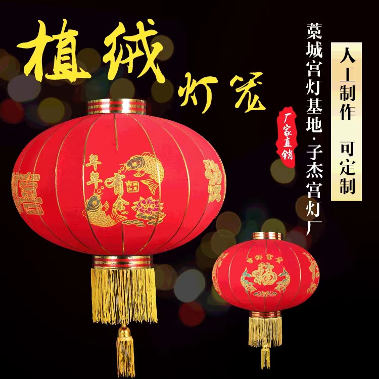 Manufacturers direct red lantern flocking lantern advertising lantern happy word lantern New Year lantern quantity large discount 177