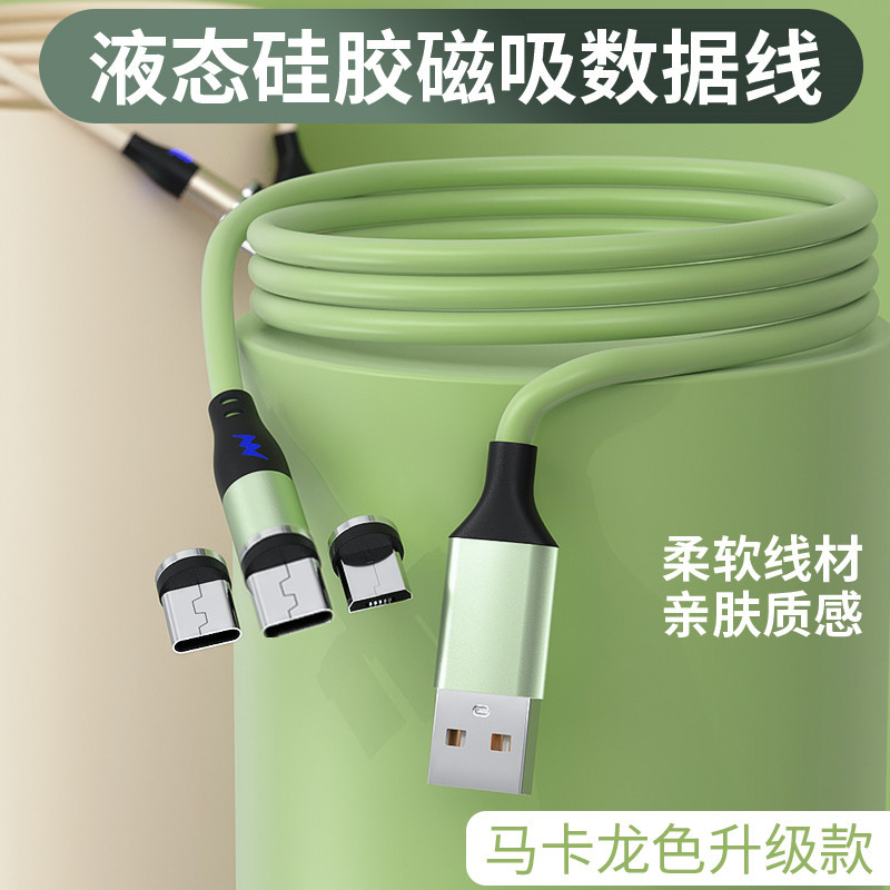 New fast charge flash charge liquid magnetic data cable type-c Android Magnetic magnetic fast charge mobile phone charger cable 75