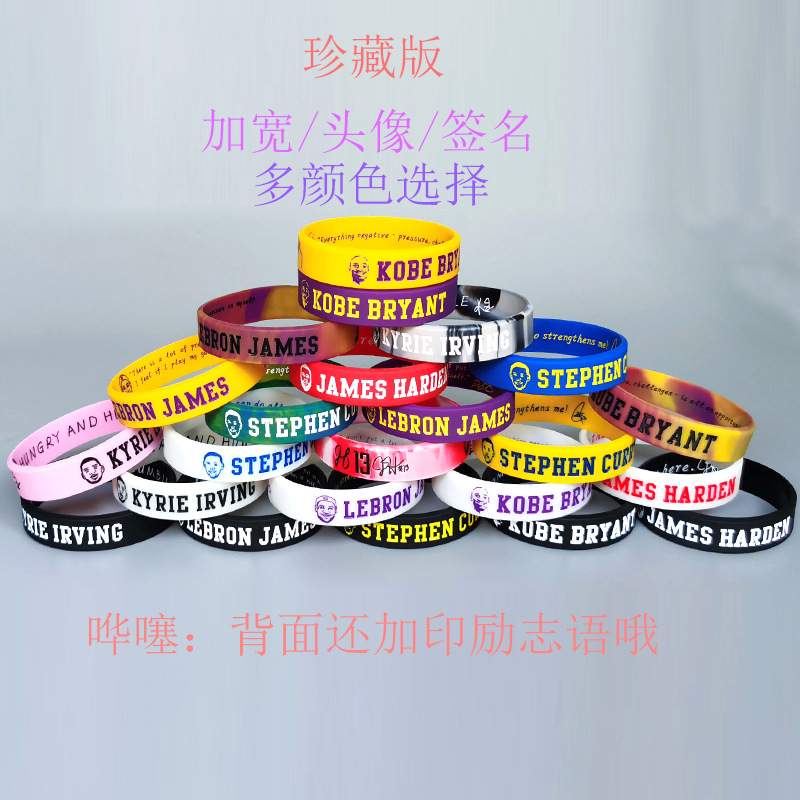 Creative NBA star head silicone bracelet James Kirby Curry Student Basketball glow-in-the-dark Bracelet 173 Specification drawing