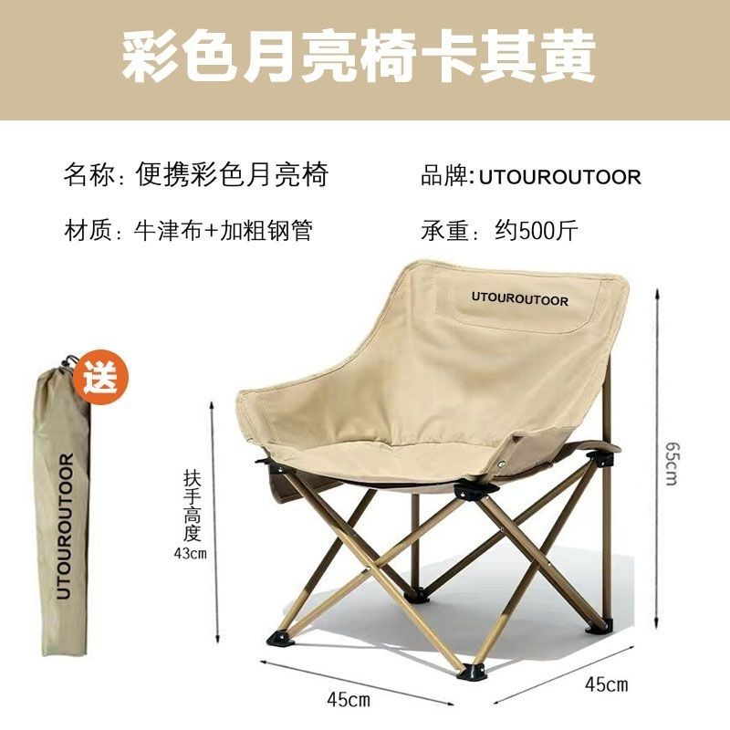 折叠椅/月亮椅/沙滩椅细节图