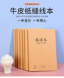 Elementary school students exercise book a5 Students exercise book English text error text cofskin car line book 32k509