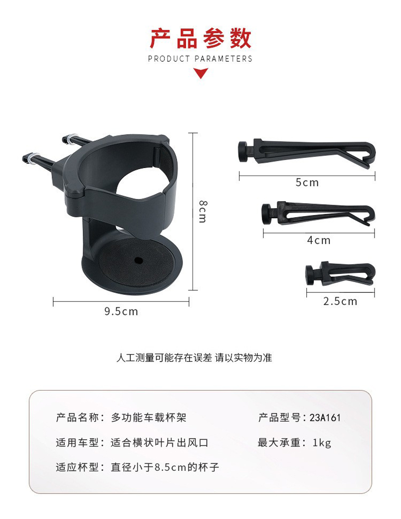 23A161汽车出风口水杯架 车载水壶架车内空调出风口悬挂饮料架杯托车用水杯烟灰缸固定架座详情3