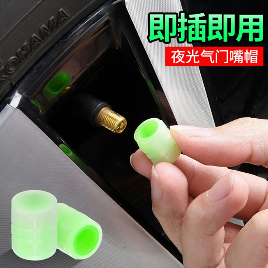 Luminous tire valve cap, car valve cap, motorcycle and electric vehicle vacuum wheel valve cap, luminous valve core cover sleeve