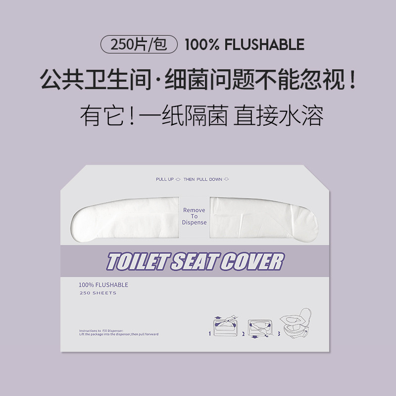 250-piece disposable toilet mat Hotel travel portable household water soluble seat paper maternity seat set wholesale 440