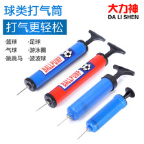 6 "8" fitness ball mini ball small inflator Foot basketball Yoga ball balloon boxing speed ball pump 414
