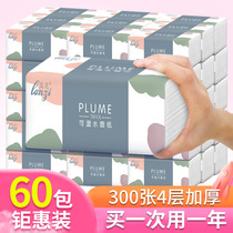【60 packs a year /10 packs 】 Log paper towels Whole box wholesale toilet paper napkins Household facial tissues 715