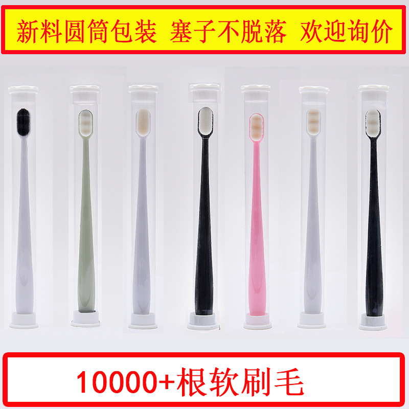 Tens of thousands of hair pregnant woman monthly toothbrush fine soft hair adult tens of thousands of brush students home Tiktok wholesale can print logo217