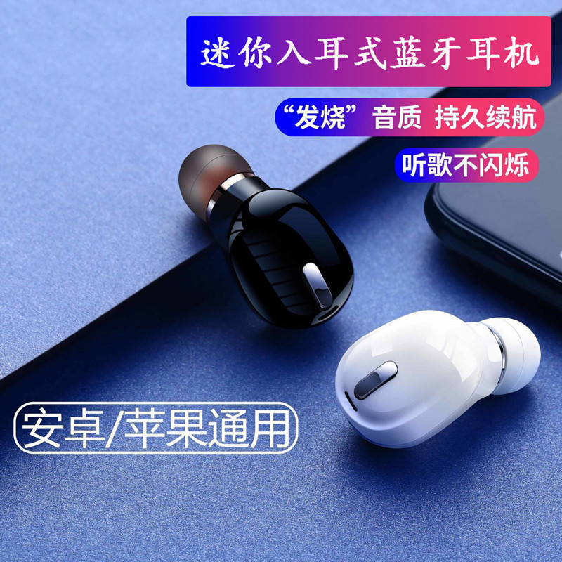 x9蓝牙耳机爆款私模迷你入耳式单耳5.0立体声 无线蓝牙耳机热销款371详情图1
