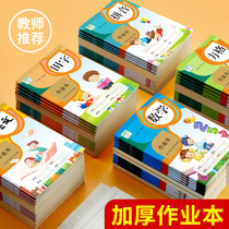 Exercise book Pinyin this primary school Tianzi grid words text English practice Chinese practice book 142