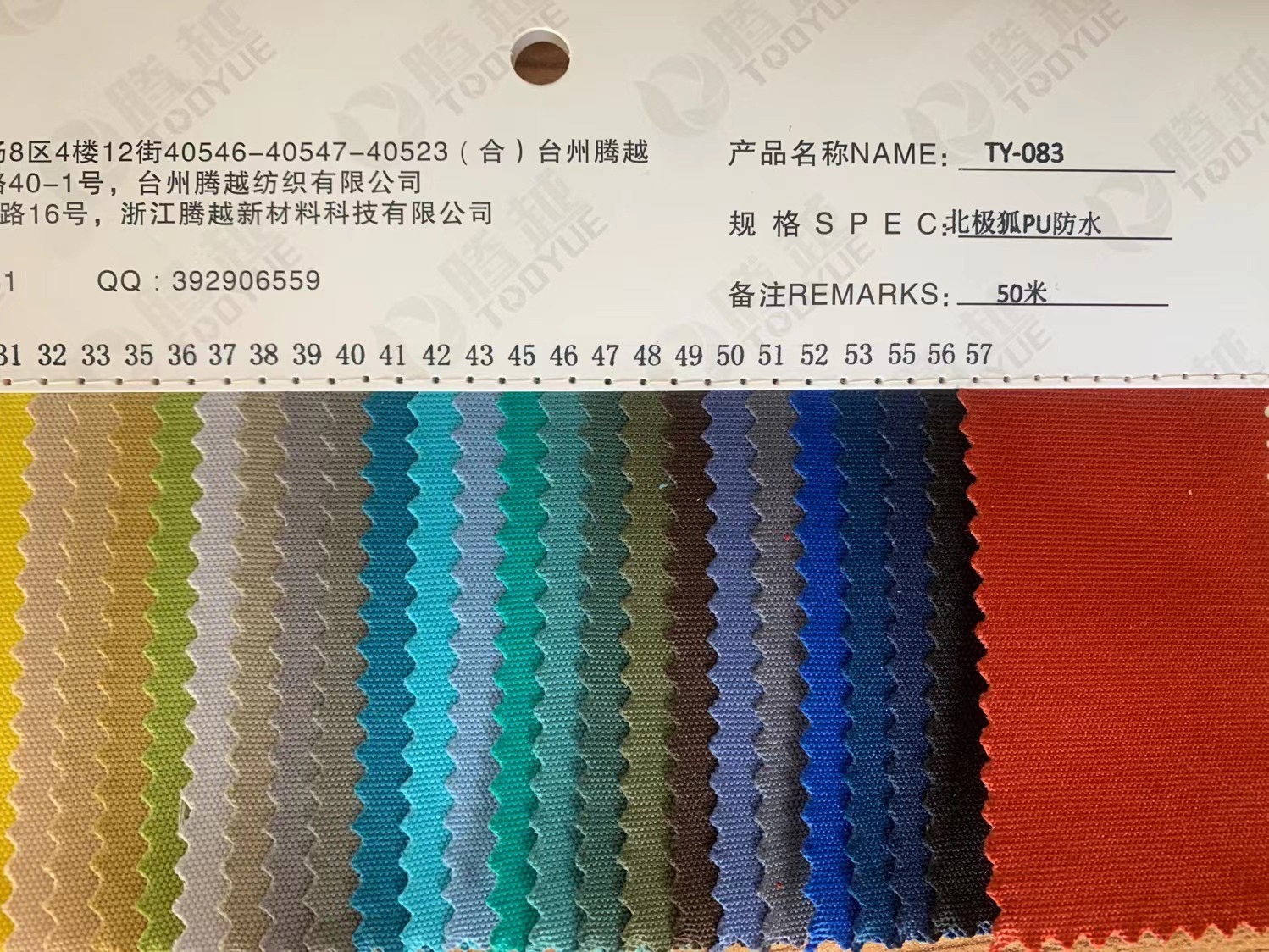 TY-083 factory direct supply Arctic Fox pu waterproof single-color textile fabric in stock Application Scenario