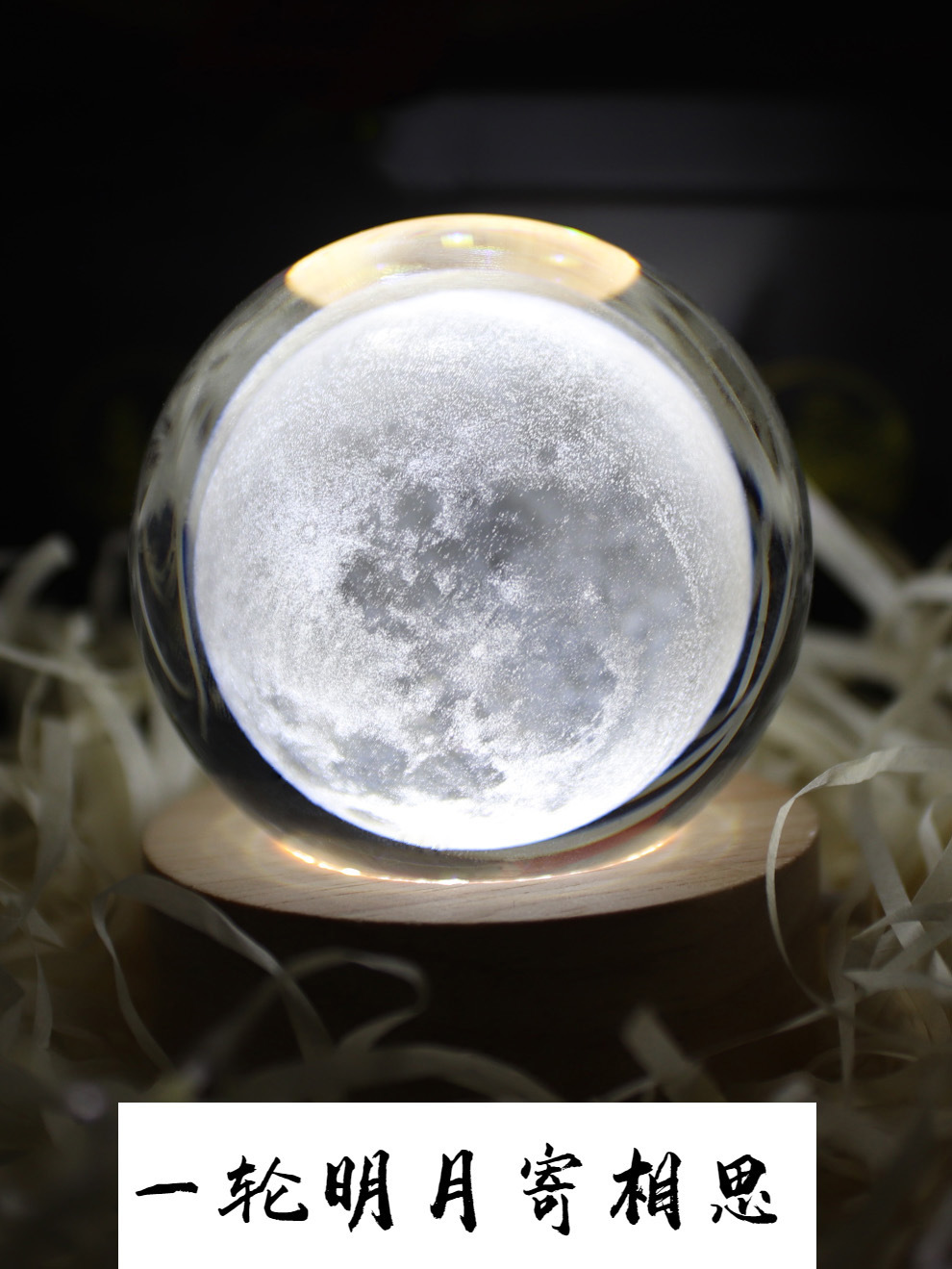 月球太阳系发光水晶球小夜灯桌面摆件送男女生日礼物装饰品宇航员58详情图2