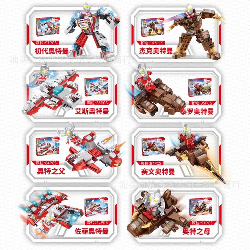 Compatible LEGO building blocks Ultraman Mecha small particle children's educational toy gift 479 Specification drawing