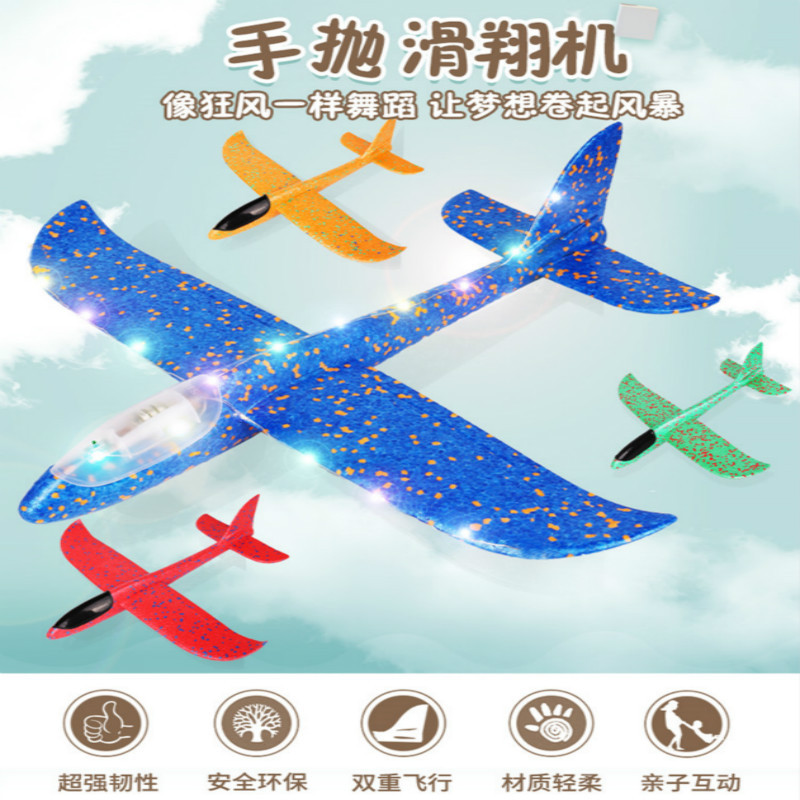 Children's large luminous toy hand-thrown foam airplane aviation assembly model Throwing glide Swing stall Toy 921 Specification drawing