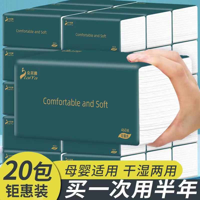 Tissue paper large bag tissue tissue original wood pulp non-scented tissue commercial household napkins mother and child tissue wholesale 61