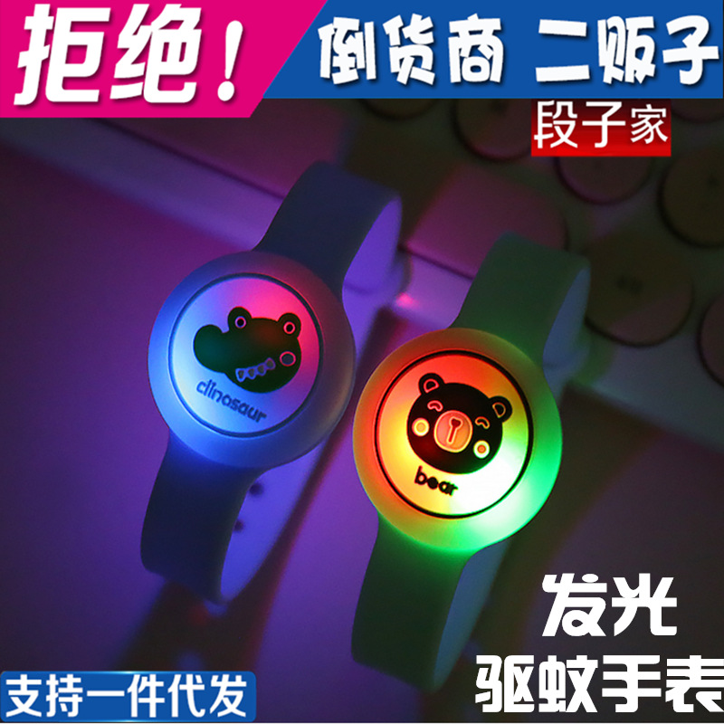 Flash drive mosquito bracelet silicone light toy South Korean cartoon creative night drive mosquito hand ring drive mosquito stall 179