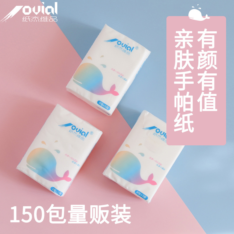Paper Jevi Pin small whale wood pulp handkerchief paper 3 layers 8 pieces portable no fragrance bag wholesale 150 packages full box 38 full figure
