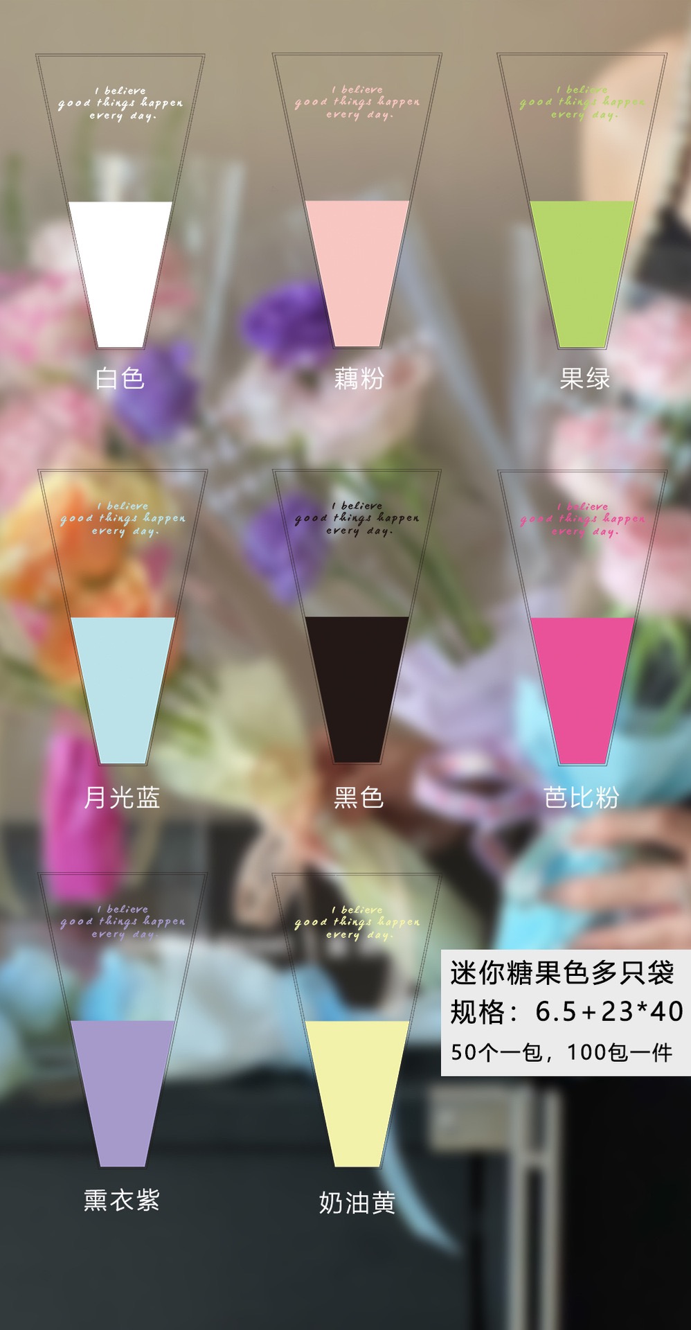 包花袋/多支包花袋/鲜花包装袋产品图