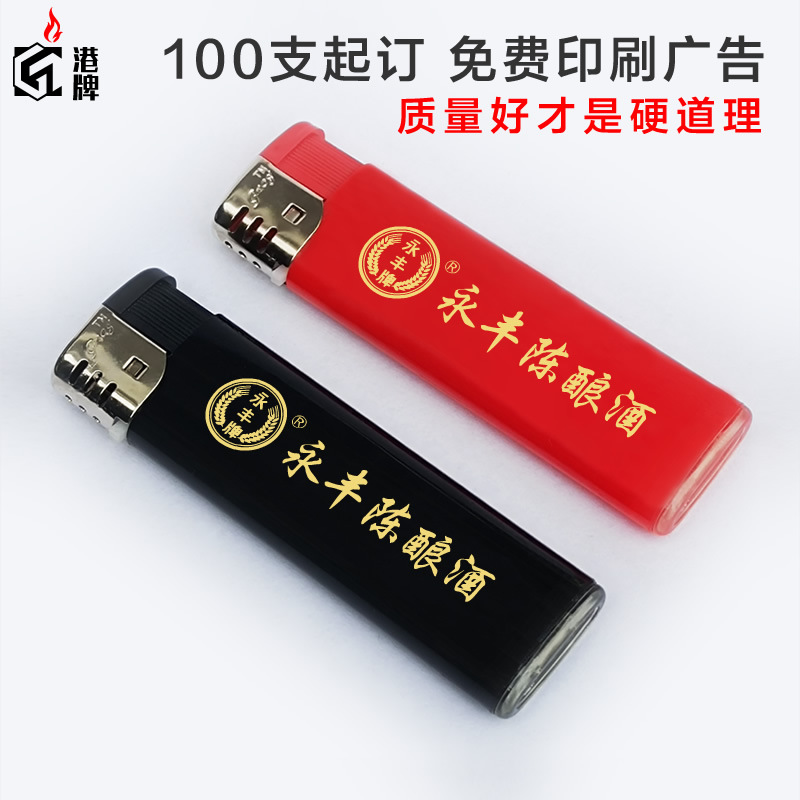 Hong Kong brand lighters customized printing word windproof disposable open fire batch customized logo advertising lettering lighter 359 Application Scenario