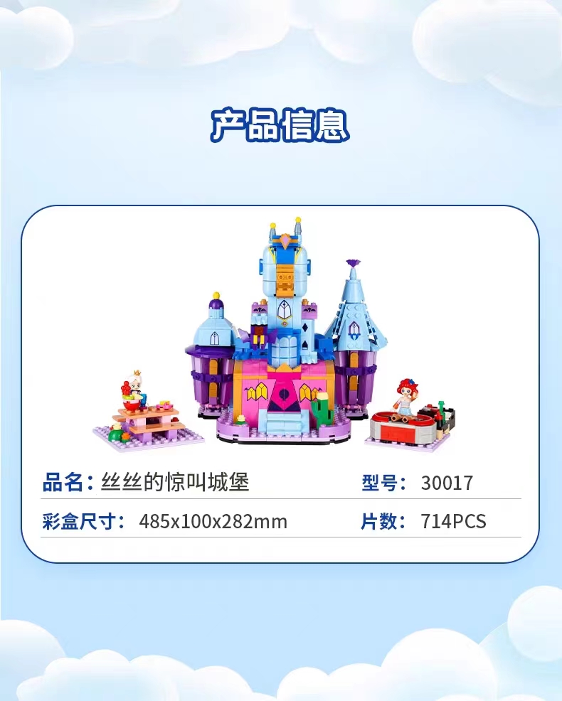 Jiale Special Building Blocks Aimeili Music Princess Sisi Scream Castle Children's Educational Display Model Girl Toy detail image 7