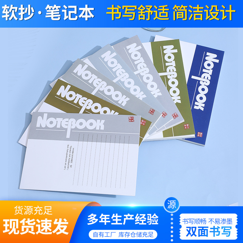 Notebook A5 Soft copy notebook Office soft copy Meeting minutes thickened simple diary wholesale 239 details Picture