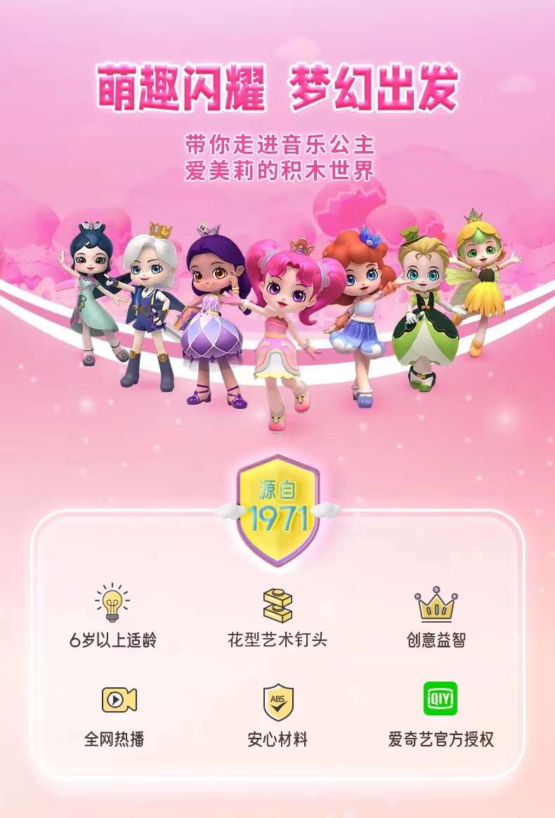 Jiale Specialized Building Blocks Emili's Music Princess Castle Children's educational building toy small particle display model