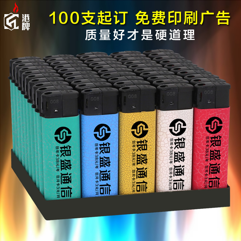 Hong Kong brand lighters customized printing word windproof disposable open fire batch customized logo advertising lettering lighter 359 Specification drawing
