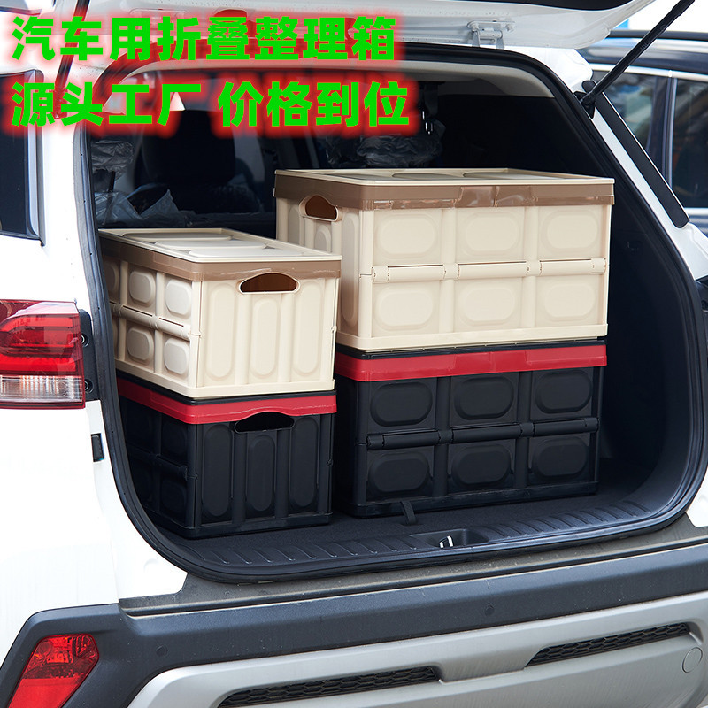 One car trunk storage box In-car storage box Foldable storage box for cars 290