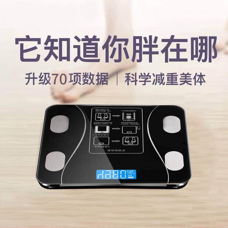 New morning home adult electronic scale weight scale Bluetooth fat scale APP body fat scale intelligent charging human scale 976 details Picture