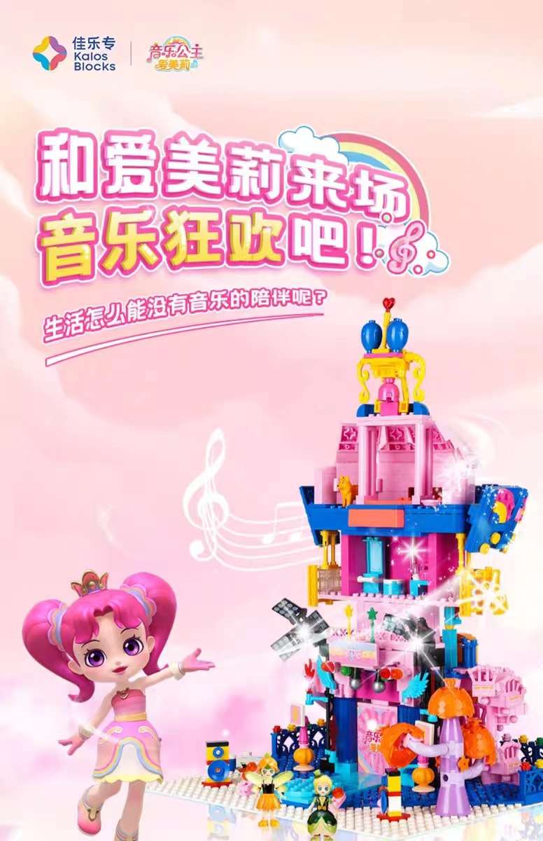 Jiale Specialized Building Blocks Emili's Music Princess Castle Children's educational building toy small particle display model detail image 2