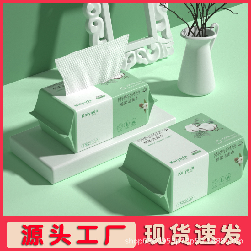 Disposable face wash towel extractor cotton soft towel wholesale mail beauty salon face wash towel a piece of 847