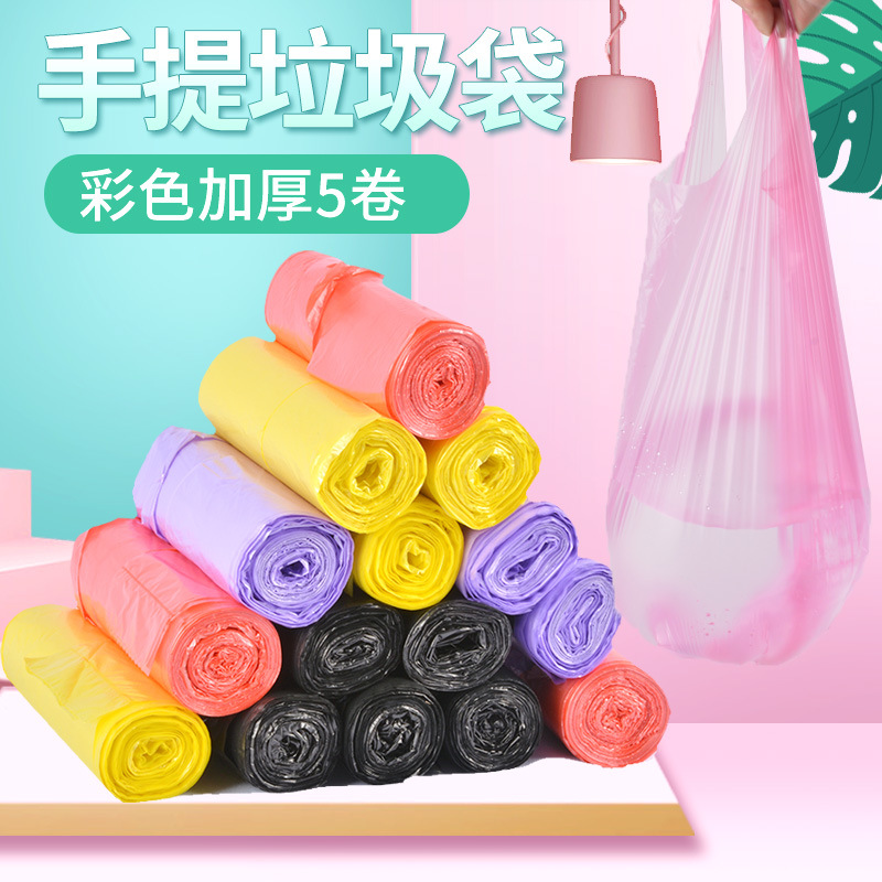 Garbage bag Household commercial office color garbage bag with roll type garbage bag Portable garbage bag 876