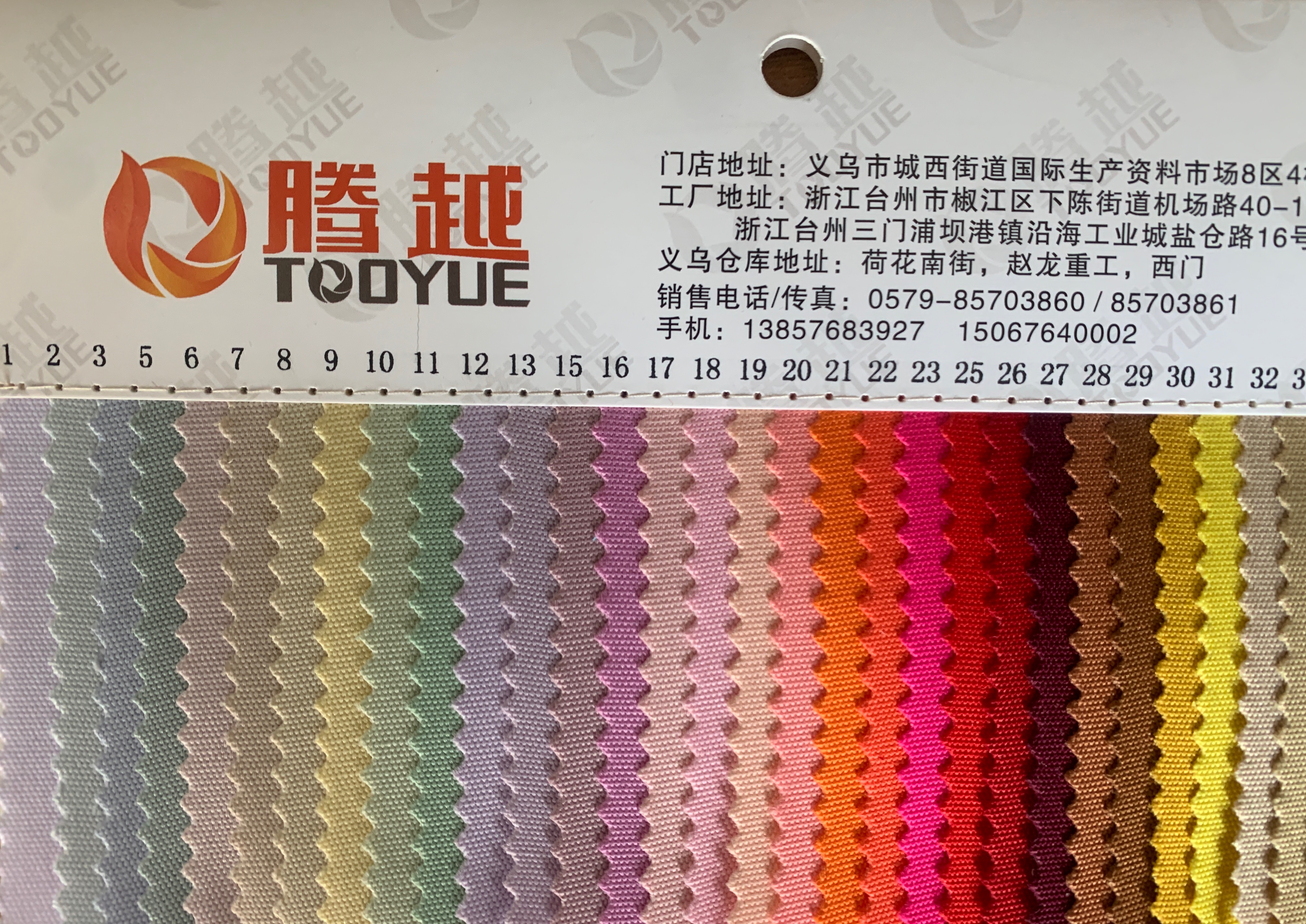 TY-083 factory direct supply Arctic Fox pu waterproof single-color textile fabric in stock details Picture