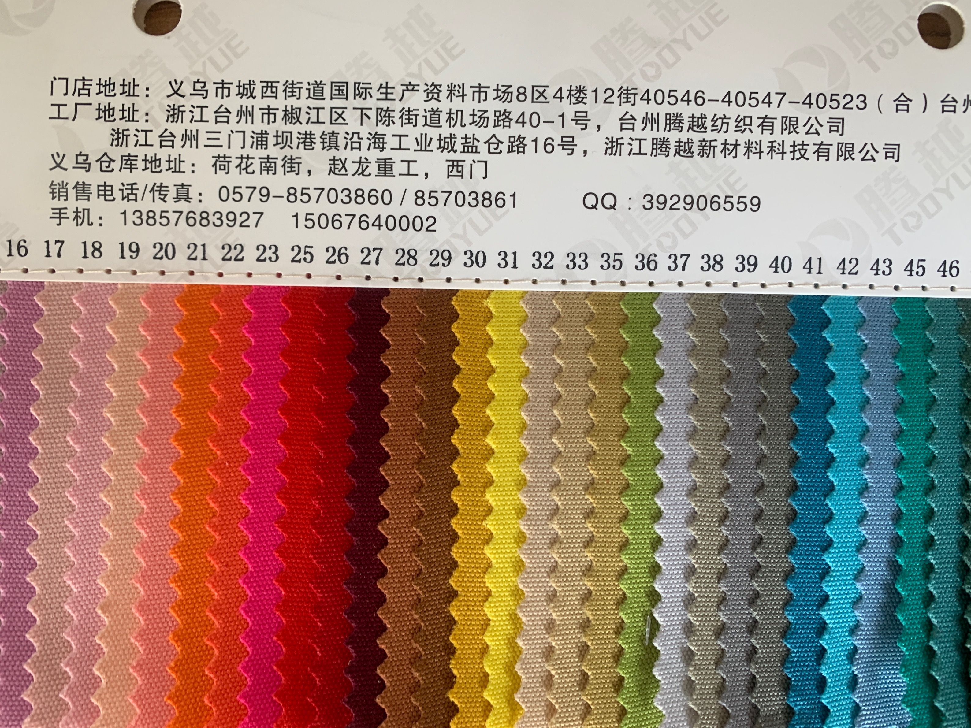 TY-083 factory direct supply Arctic Fox pu waterproof single-color textile fabric in stock Specification image