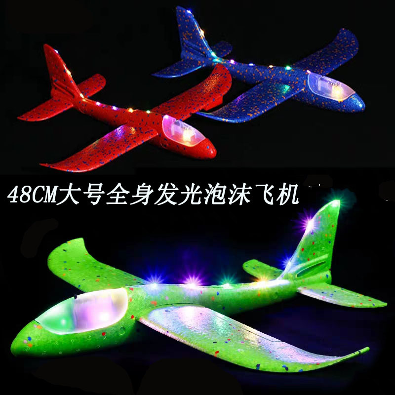 Children's large luminous toy hand-thrown foam airplane aviation assembly model Throwing glide Swing stall Toy 921 full figure