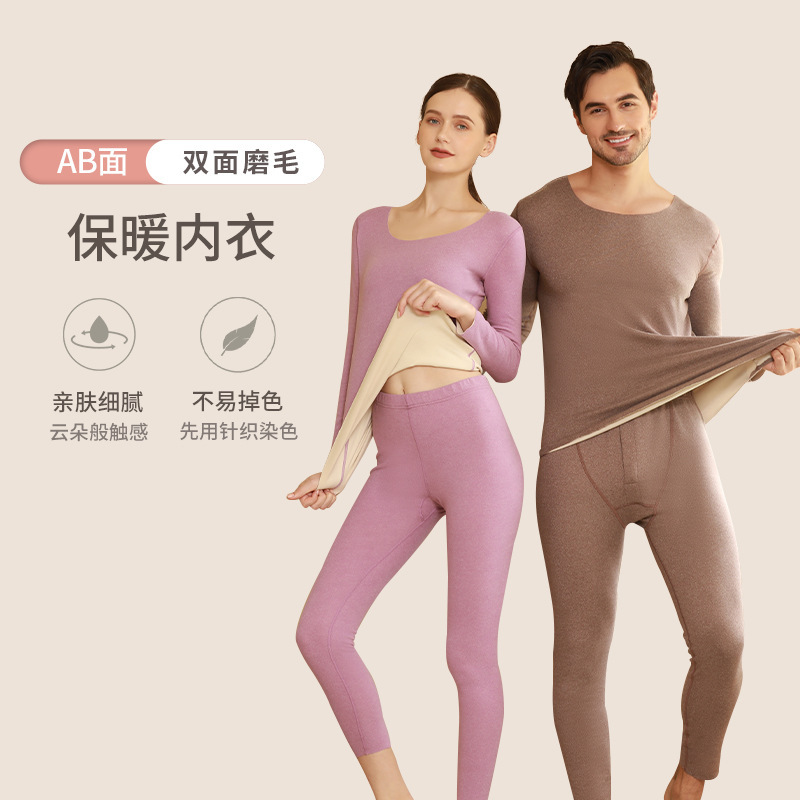Autumn and Winter double-sided brushed ab double-sided men's cotton-wool base underwear Long Johns thermal Underwear 896