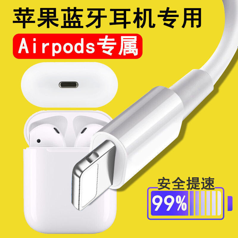i12 wireless earphones AirPods data cable Apple Bluetooth charging bin box flash charging cable 942
