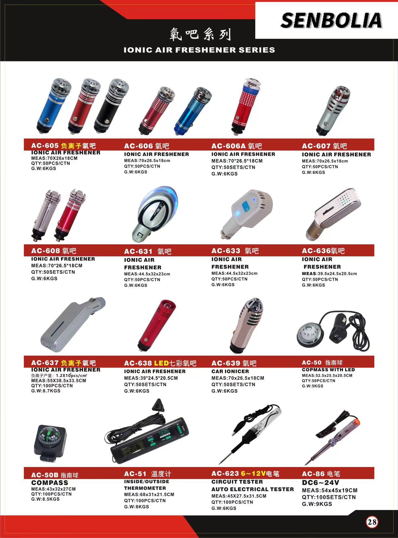 senbolia-zd-003 is a direct-sale manufacturer of custom-made auto parts for automobiles. Welcome to purchase and inquire about various auto parts and other professional production pic 2