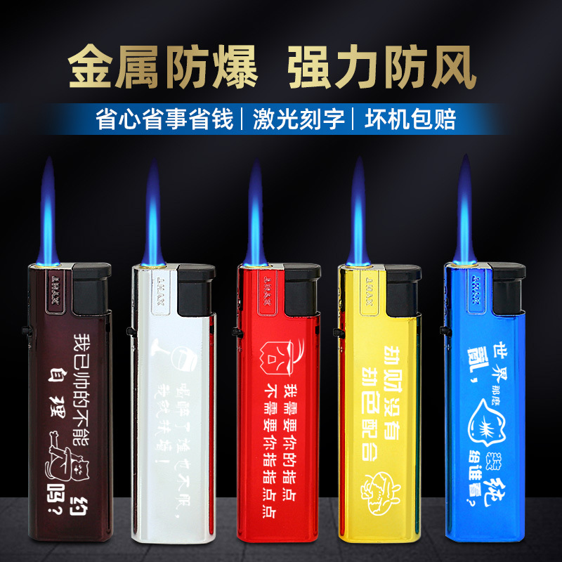 Manufacturers wholesale metal windproof lighter plus logo printing advertising laser engraving disposable windproof lighter 270 Specification drawing