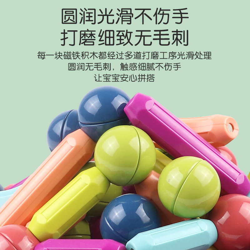 Color magnetic rod iron ball children's puzzle variable magnetic pieces with large particle building blocks magnetic toys wholesale 46 details Picture