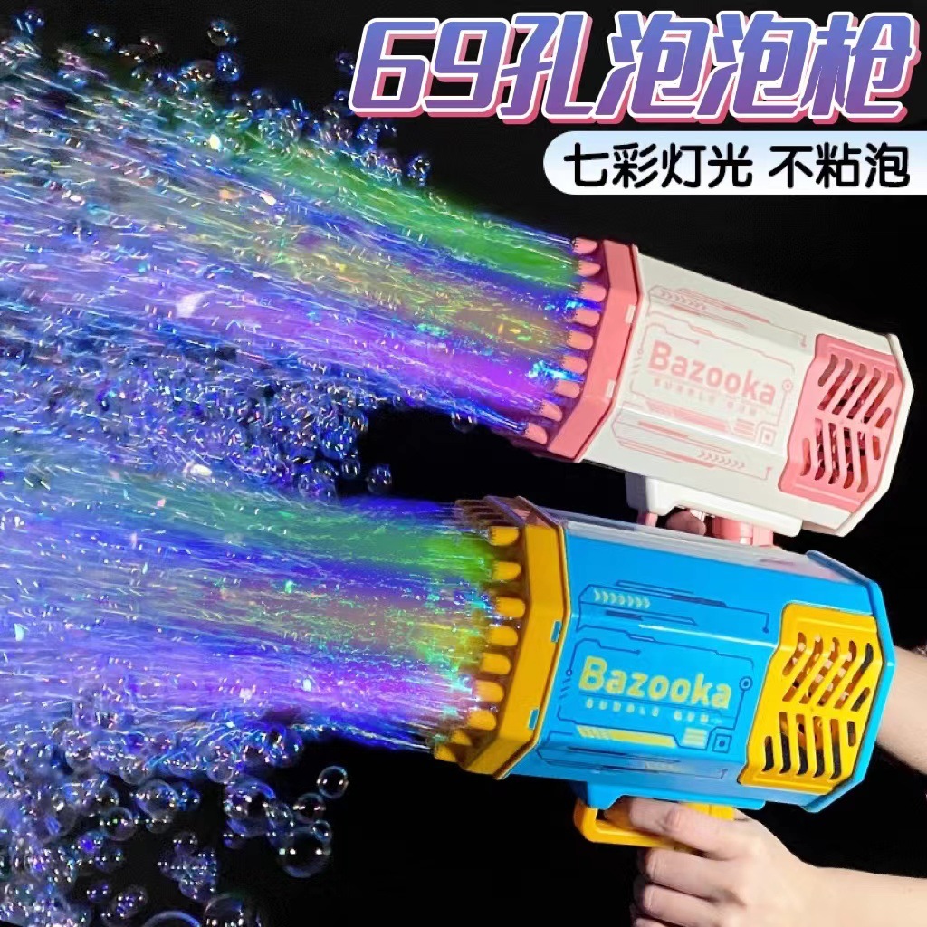 Net red 69 holes 76 holes 80 holes bazooka bubble machine children's bubble blowing toy Gatling gun Angel bubble gun 773