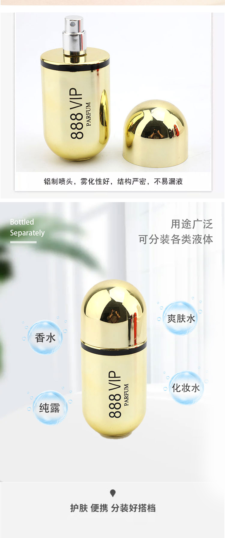 工厂批发新款现货圆头85ml香水喷雾瓶加厚玻璃瓶便携化妆品香水樽详情3