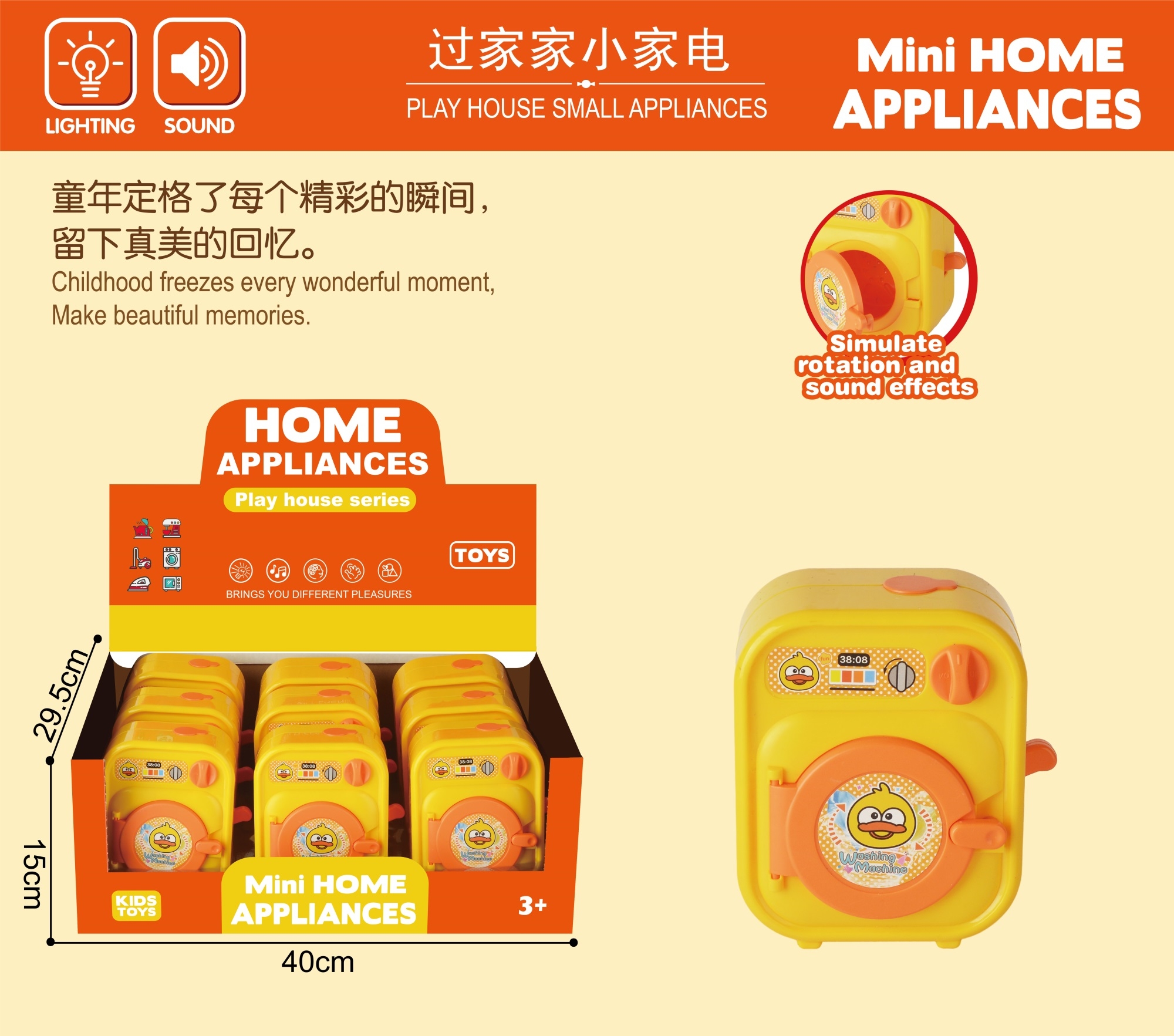 仿真家电产品图