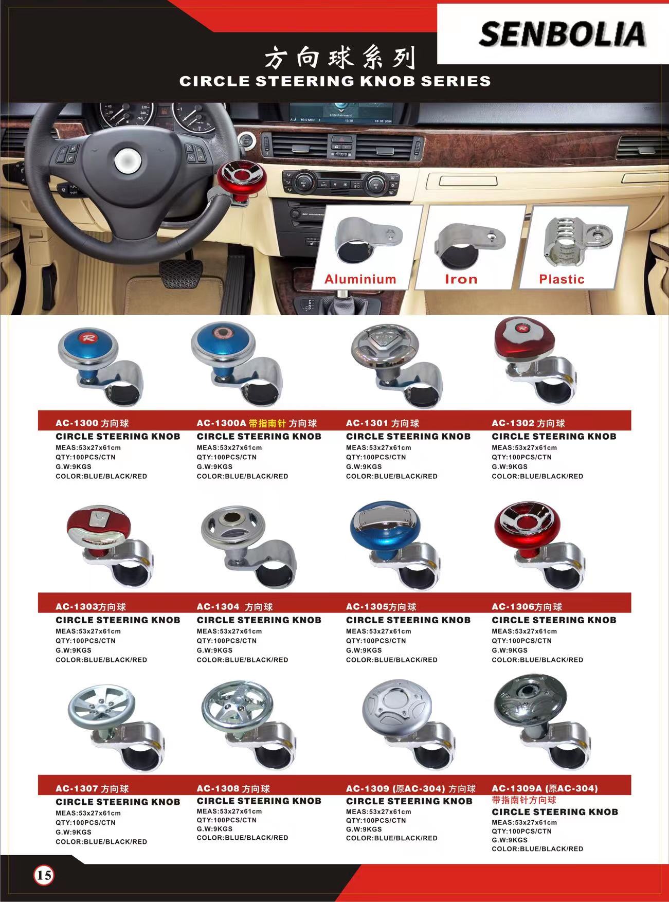 senbolia-zd-003 is a direct-sale manufacturer of custom-made auto parts for automobiles. Welcome to purchase and inquire about various auto parts and other professional production