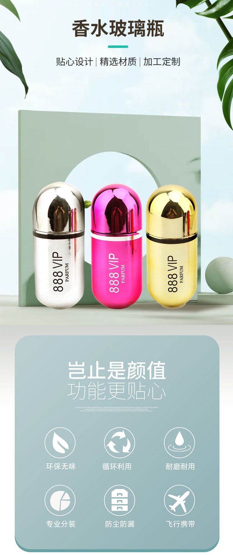 工厂批发新款现货圆头85ml香水喷雾瓶加厚玻璃瓶便携化妆品香水樽详情1