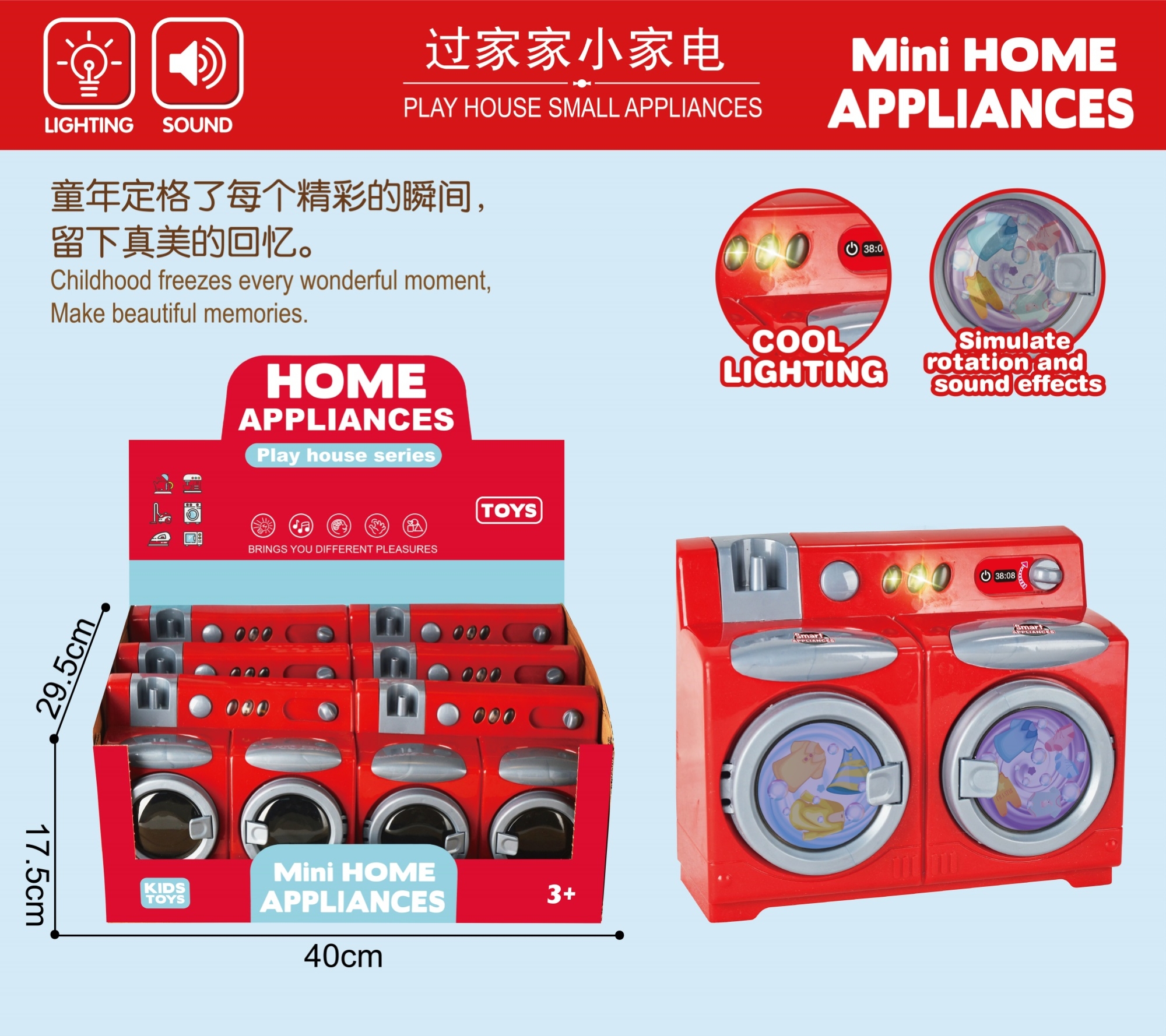 仿真双桶洗衣机带灯光音乐